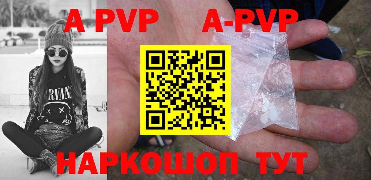 Alfa_PVP мука Ливны