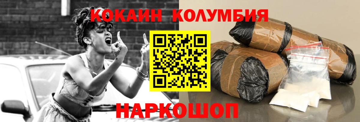 Кокаин FishScale Ливны