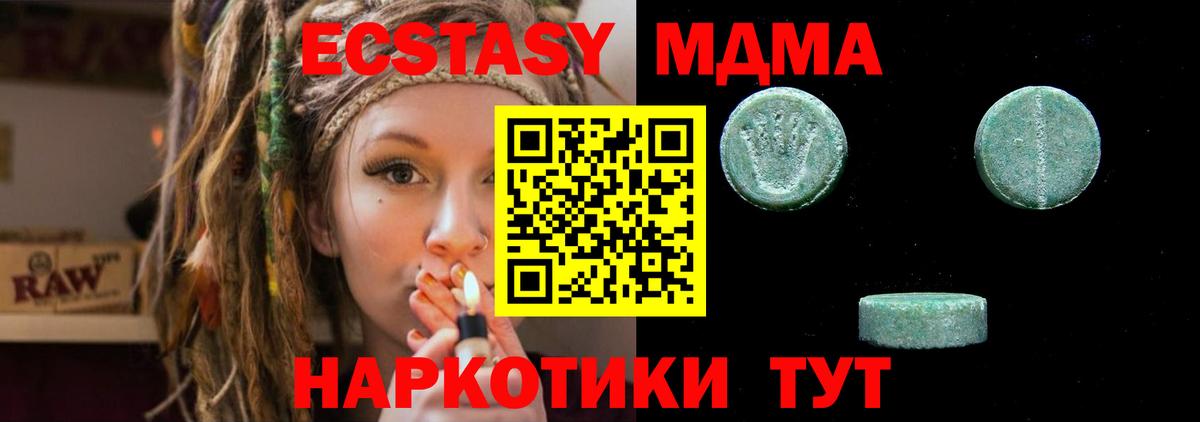 Экстази  Вход с VPN  shop какой сайт  ЭКСТАЗИ XTC  Экстази 280мг  Ливны 