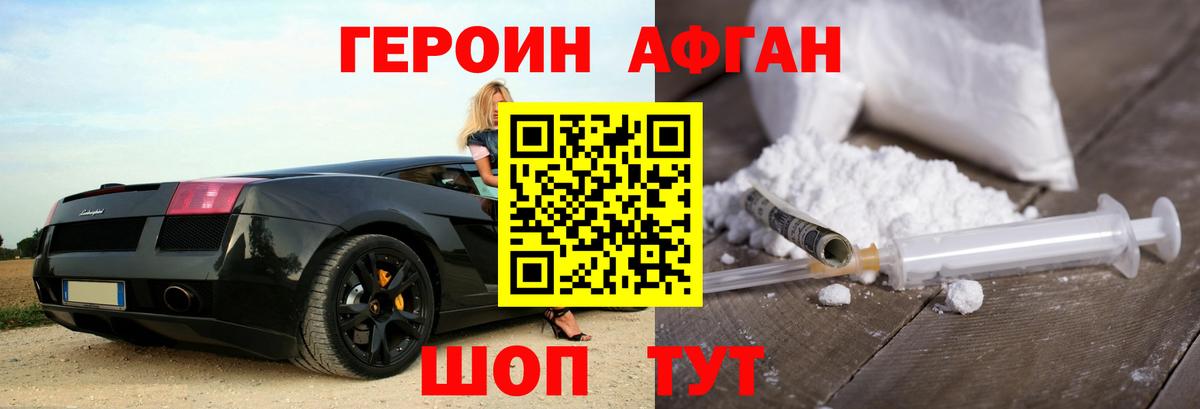 Героин VHQ  Вход с VPN  Ливны 