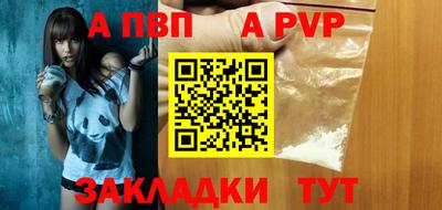 ALPHA-PVP Бузулук