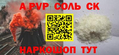 ALPHA-PVP Бузулук