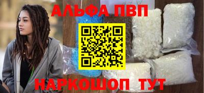 ALPHA-PVP Бузулук