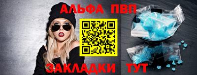 ALPHA-PVP Бузулук