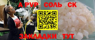 ALPHA-PVP Бузулук