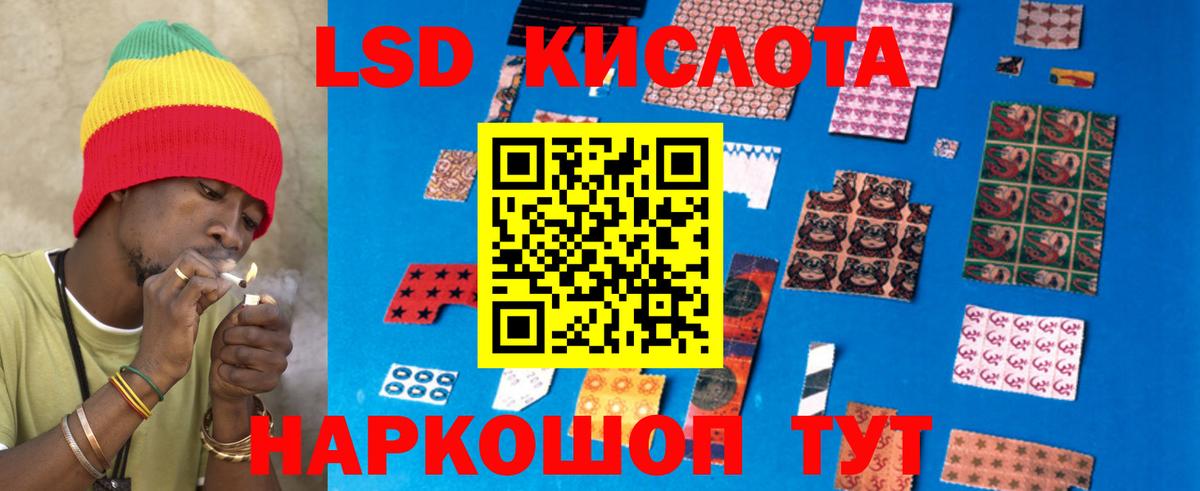 ЛСД экстази кислота Ливны