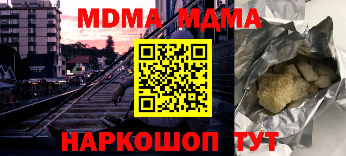 МДМА crystal  МДМА молли  Вход с VPN  Ливны 
