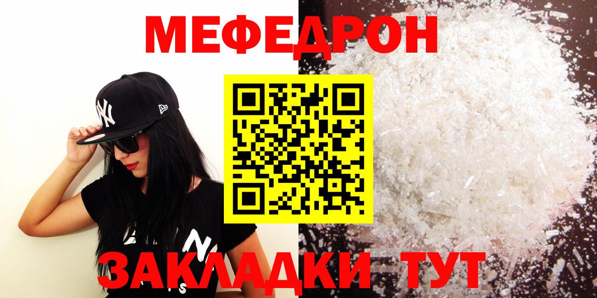 купить закладку  МЯУ-МЯУ мука  Вход с VPN  МЕФ  Ливны  Меф мука 