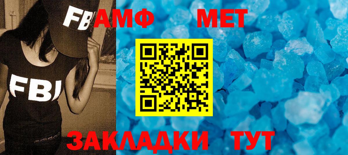 Метамфетамин Methamphetamine Ливны