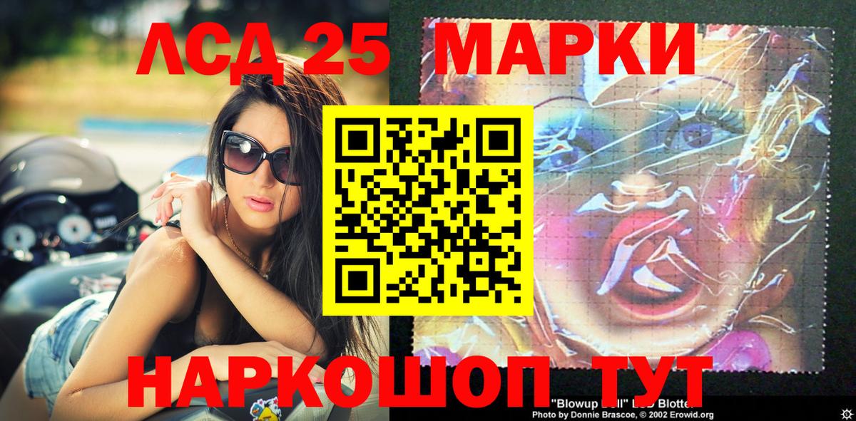 Ливны  Наркотические марки 1,8мг  Вход с VPN  Наркотические марки 1,8мг 