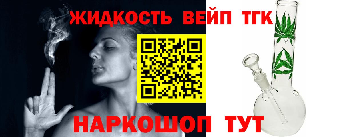 Дистиллят ТГК гашишное масло  Вход с VPN  Ливны 